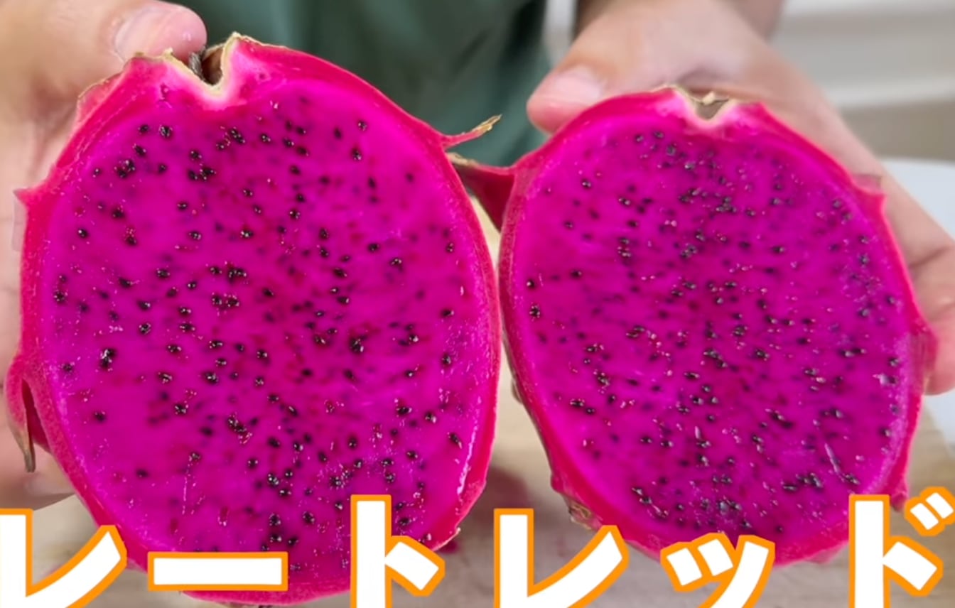 グレートレッドの果実断面